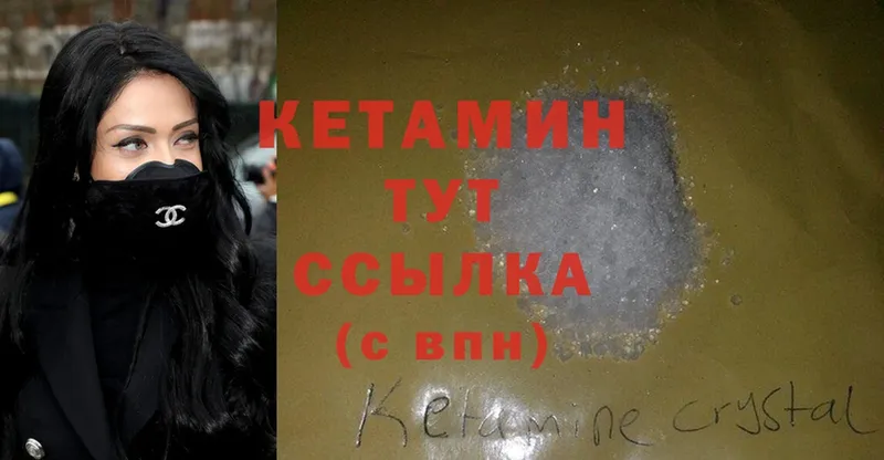 КЕТАМИН ketamine Мурманск