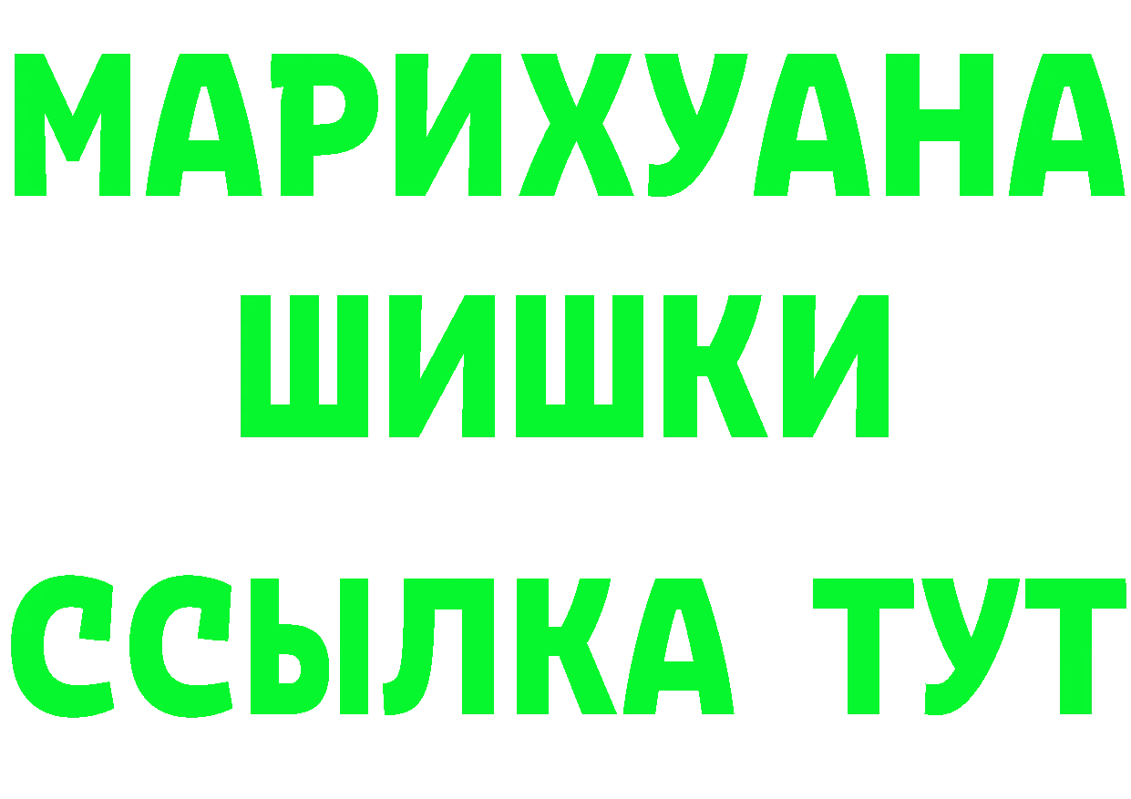 Бутират бутик tor даркнет гидра Мурманск