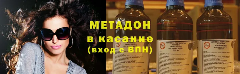 МЕТАДОН methadone  Мурманск 